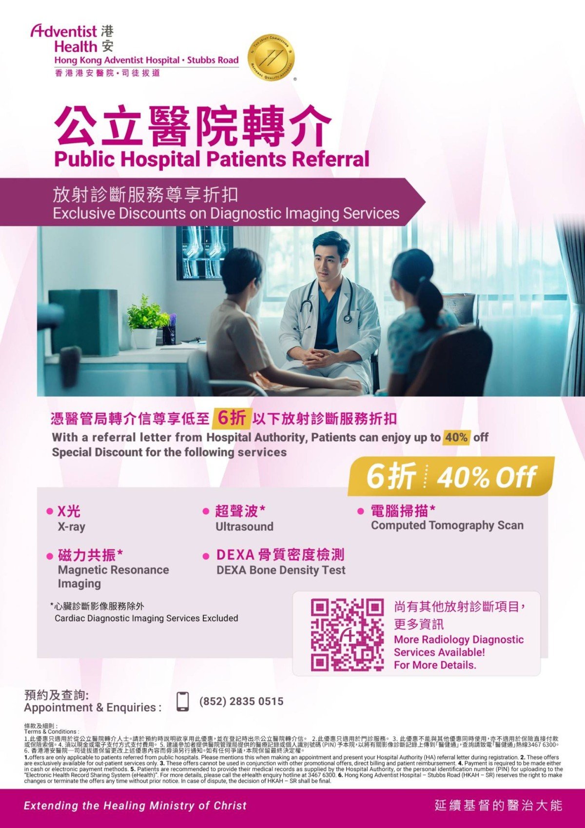 Promotion-  Public Hospital Patients Referral_v4 (2)